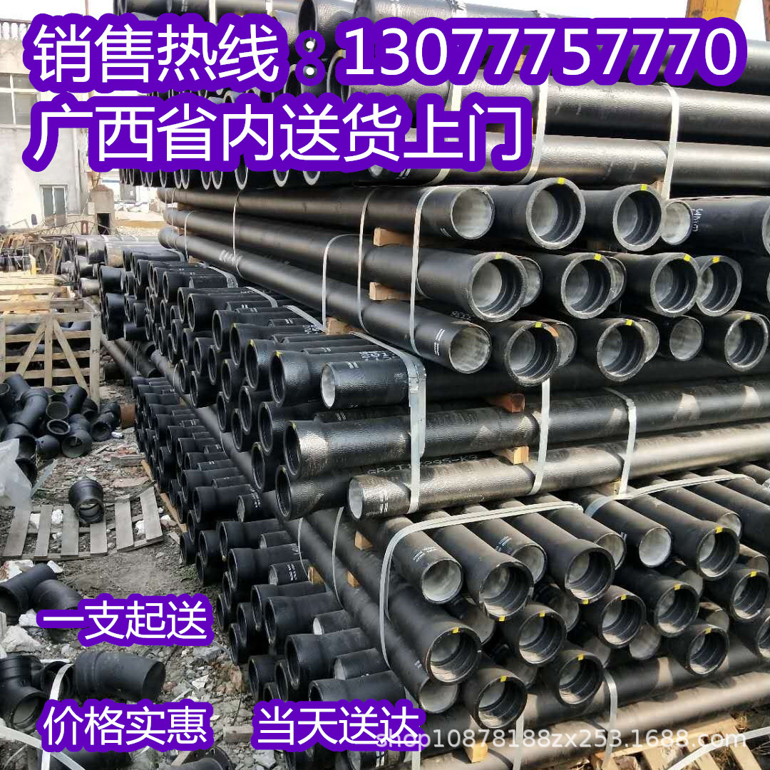 DN600球墨铸铁管 K9级玉林工程消防用DN500供水排水铸铁管