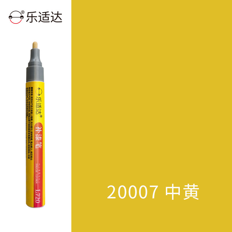 Huizhong – Paint Waterproof - 20007-medium-yellow