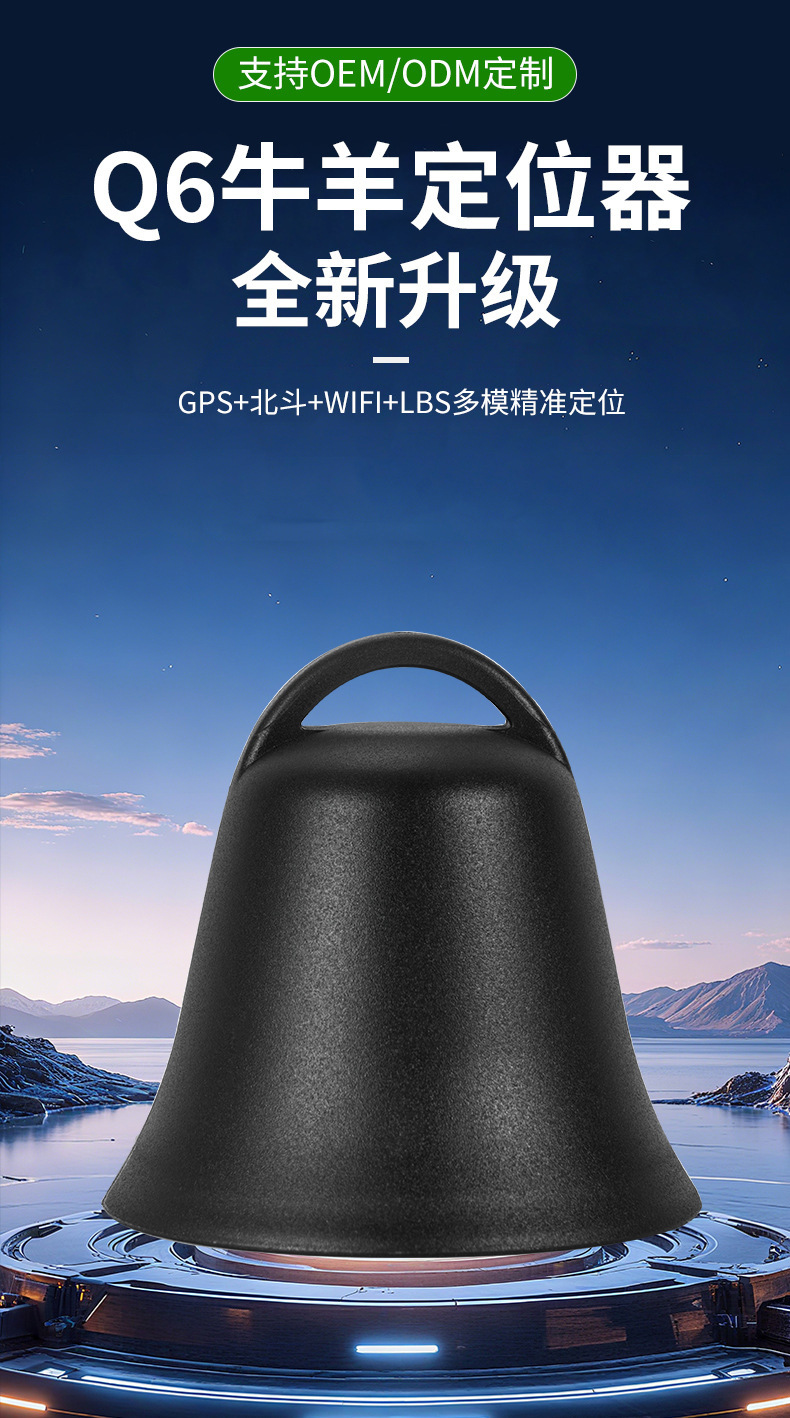 Q6 Cow and Sheep Collar-Mounted Tracking Device for Pasture and Grassland, Waterproof Gps Beidou Wifi Multi-Mode Locator