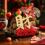 新居乔迁之喜全套布置用品
