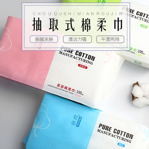 Disposable face towel, thickened soft towel, removable beauty salon facial cleansing towel, dry and wet makeup remover towel