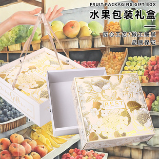 Heaven and Earth Cover Fruit Gift Box Translucent Window Opening Fruit Gift Box Packaging Box Empty Box Large Capacity Holiday Gift Box Corrugated