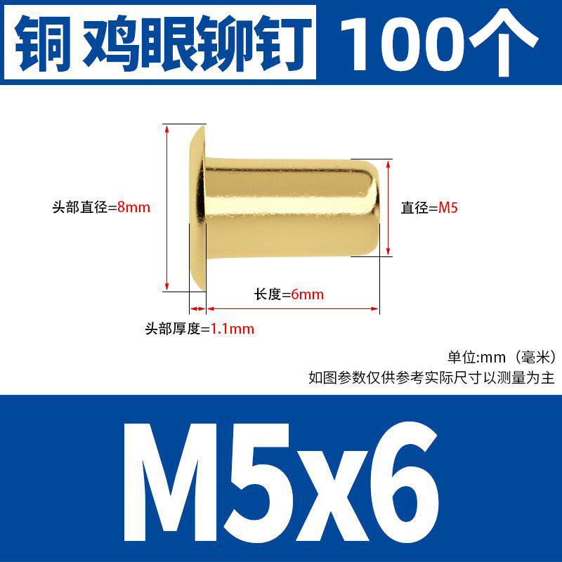 銅鶏眼リベット中空銅リベット単機管通芯銅製卯釘柳釘靴ボタン目m1.5m 2m 3m 4m 5|undefined
