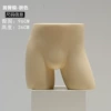 Skin color male butt model