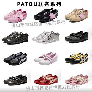 ���＃ԭ��ڣ����PATOU��ϵ�С�TGRS��Ůͬ������eЬ��Ь