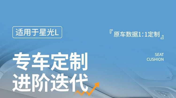 Wuling Starlight L seat covers, all-season full-cover special seat covers for six-seater cars, 2026 model seat cushion covers