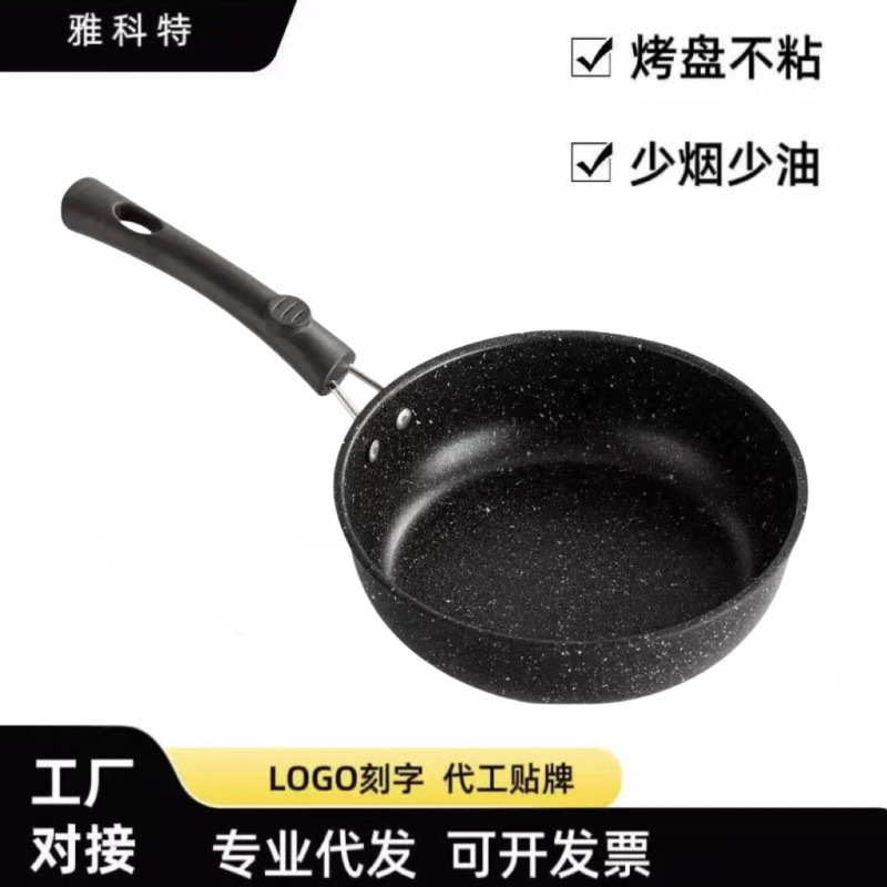 麦饭石不粘锅早餐锅煎锅蛋饺锅家用炒锅迷你小铁锅牛排锅煎蛋神器|undefined