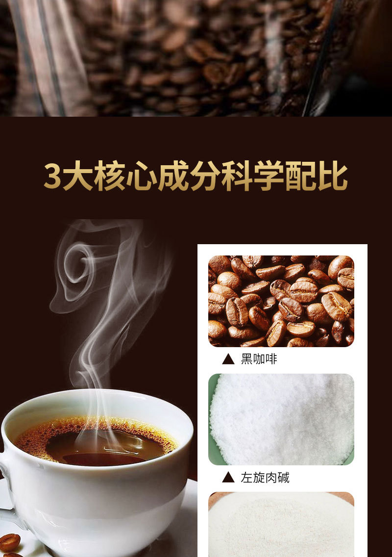 左旋肉碱酵素黑咖啡详情_03