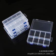 透明4格7格8格包装盒玩具五金配件饰品文创渔具卡片塑料PP收纳盒