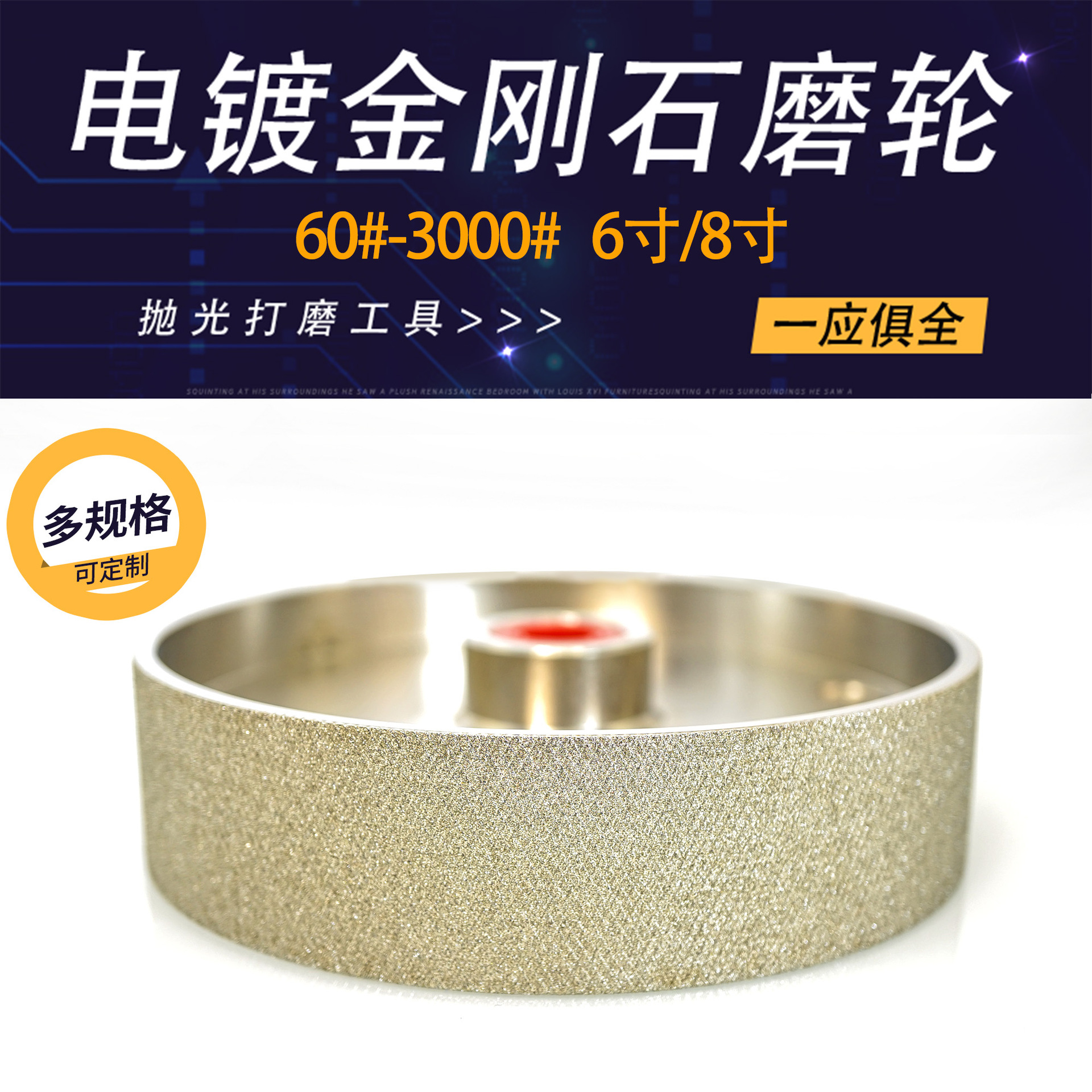 电镀金刚石平行砂轮钢制抛光打磨轮磨刀机磨床砂轮片磨钨钢铣刀