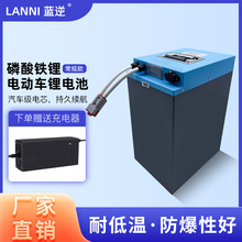 俩三四轮电动车磷酸铁锂48V60V72V大容30Ah50AH外卖家用动力电池