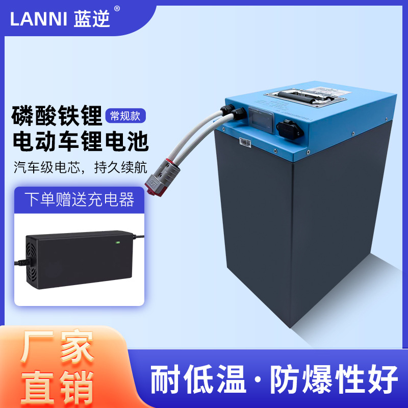 俩三四轮电动车磷酸铁锂48V60V72V大容30Ah50AH外卖家用动力电池