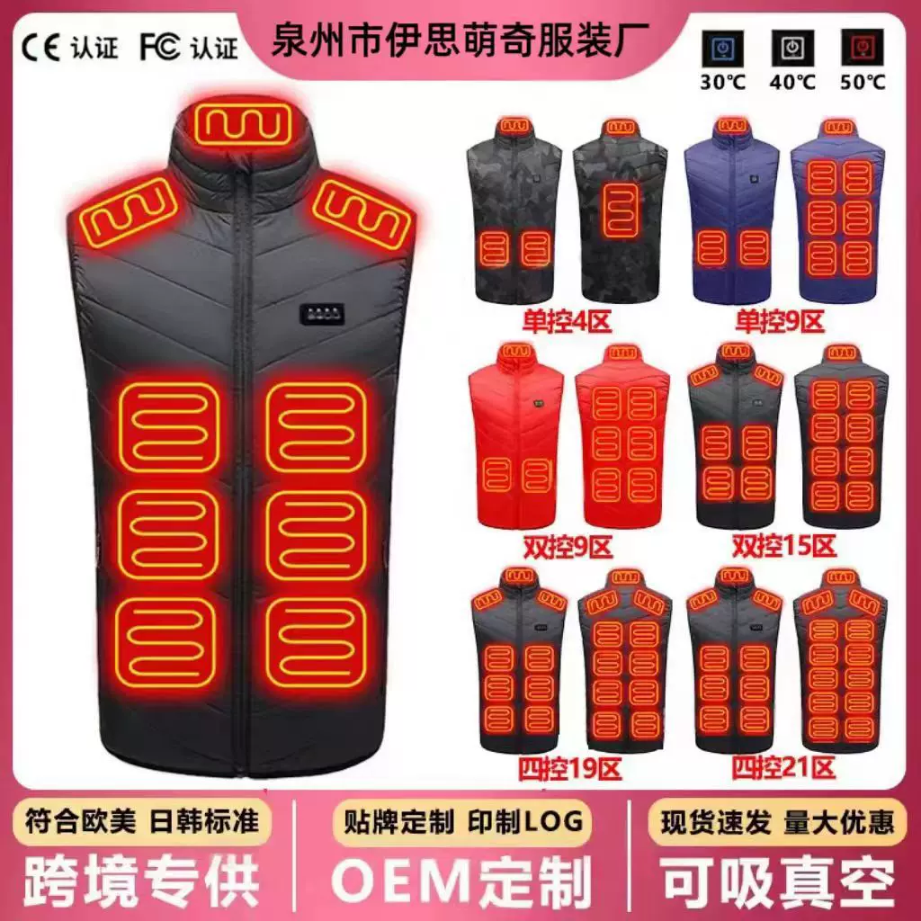 秋冬季智能发热马甲男USB加热服智能恒温马甲男跨境爆款发热服