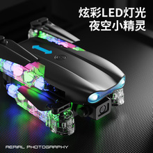 E99D遥控灯光无人机高清航拍LED灯光四轴飞行器儿童E88D航模飞机