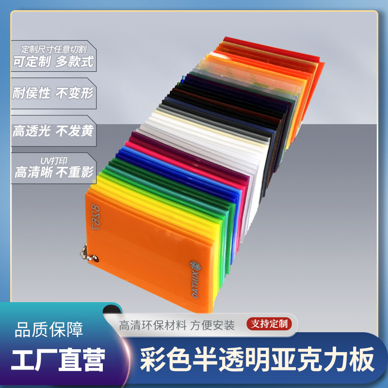 彩色透明亚克力板激光切割折弯抛光红黑黄蓝绿有机玻璃板加工印刷