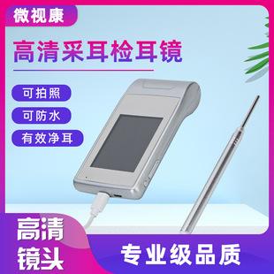 3.2mm visual ear pick endoscope macro HD mirror camera otoscope ear nose throat ear peep detector