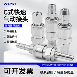 气动接头;接头;其他气动元件