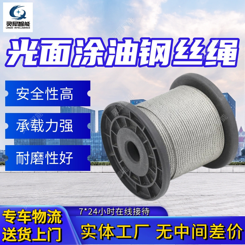 厂家出售光面涂油钢丝绳 货源充足线接触钢丝绳 光面涂油钢丝绳
