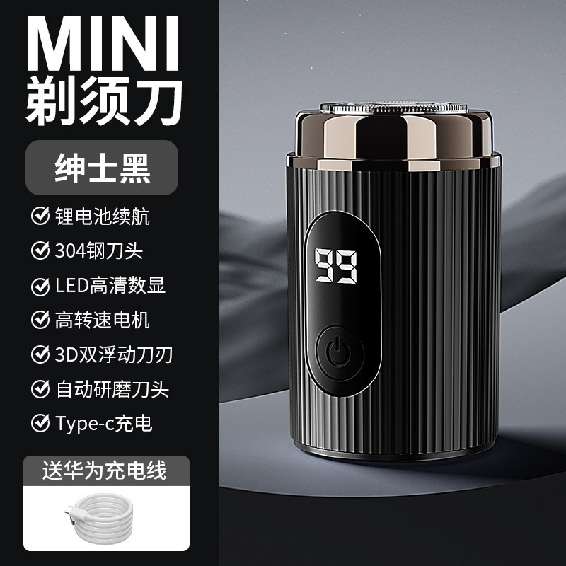 新型ミニ髭剃り電動男性携帯型静音快充デジタル表示|undefined