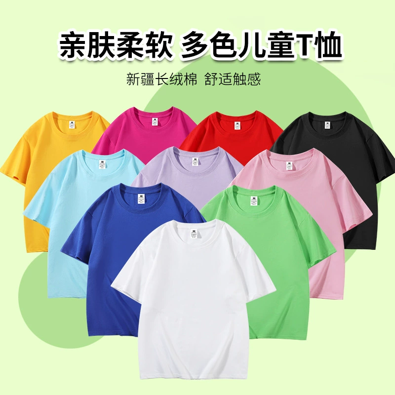 Оптовая продажа, 180 г, летняя новая детская однотонная детская одежда с короткими рукавами и круглым вырезом, классная форма, выпускной костюм, настраиваемый логотип