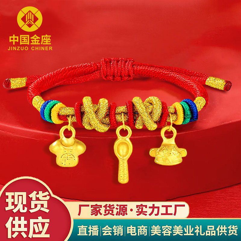 Shuibei Gold Auspicious Three Treasures Bracelet Pure Gold 999 Baby Bracelet Newborn Baby Woven Bracelet Full Moon Birthday Gift