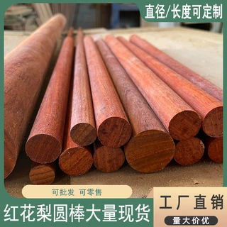 红花梨圆木棒 花梨木棍巴花圆条实木定制批发黑胡桃 沙比利圆木棒