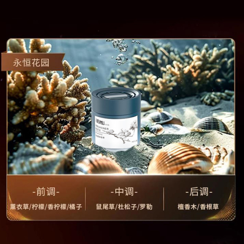 车载香薰车内除异味汽车香水香氛持久留香女网红新款高档固体香膏|undefined