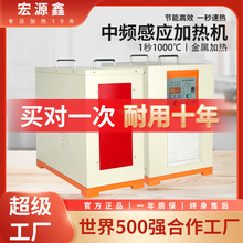 中频感应加热机15kw 铜钢退火机中频感应加热设备模具加热中频机