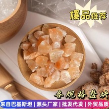 喜马拉雅盐块扩香石汗蒸房用来自巴基斯坦盐块粉红色盐块源头批发