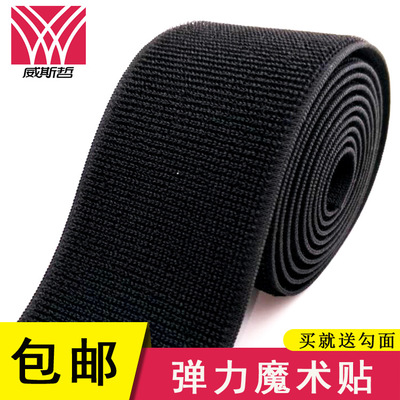 Elastic force Elastic Velcro Bundled with Ligature autohesion Buckle belt fixed Bandage 23 game