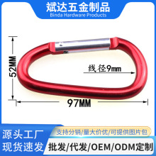 厂家批发10#d型大号铝合金挂扣包包扣大水壶挂扣高颜值户外登山扣