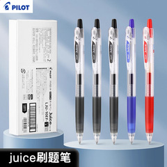 百乐Juiceジュースペン ジェルインクペン 黒インクペン 学生用筆記ペン 0.5mm速乾試験用ペン