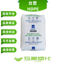 HDPE  台塑  9001 材料应用 日用品 塑料袋 板材