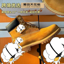 莆田天伯伦大黄靴雪地靴皮靴中高帮户外男女踢不烂防水耐磨