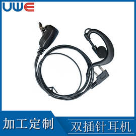 适用PD780 PD700 PD700G对讲机耳机入耳式耳机PD980 PT580H耳挂式