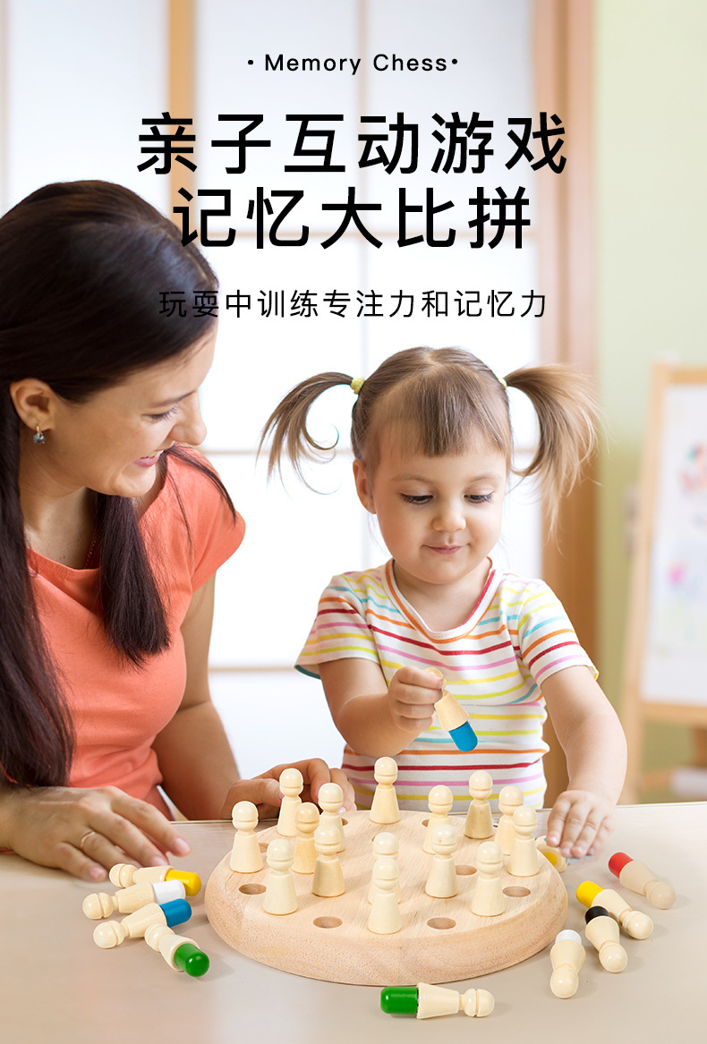 记忆棋_02