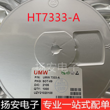 ȫ��UMW HT7333A-1 7333-1 ��ƬSOT-89 �͹���������ѹо �ֻ�