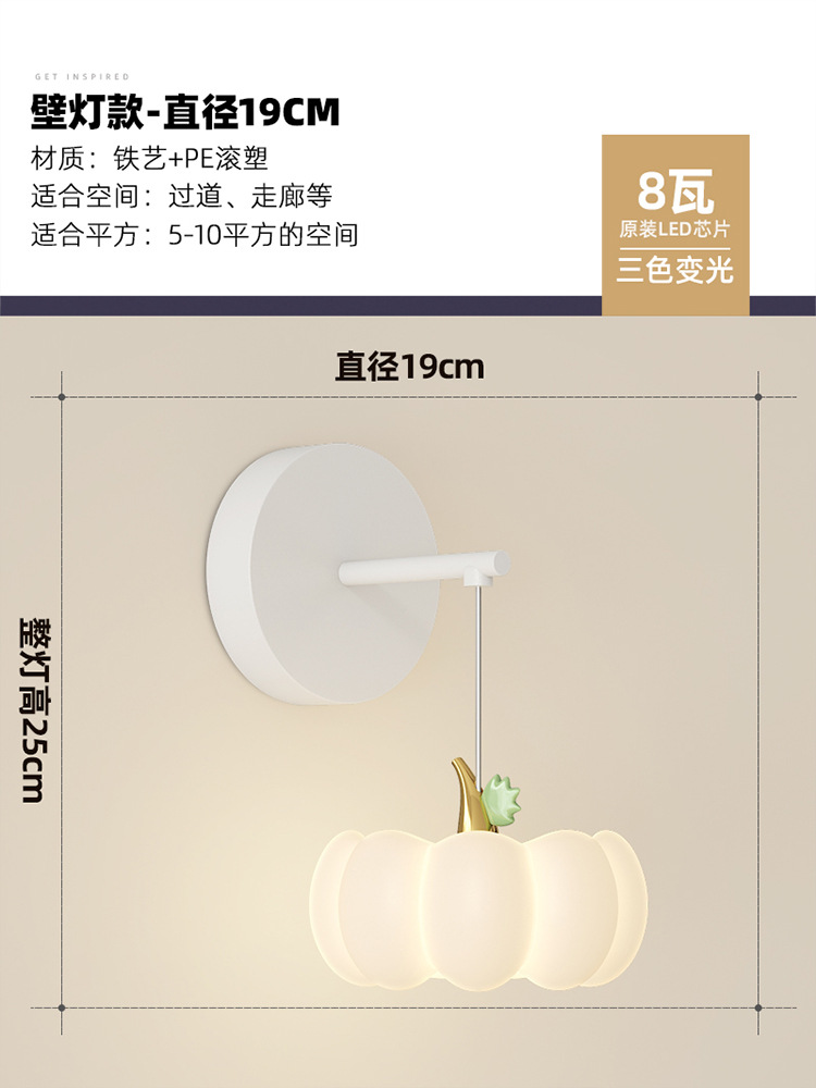 lámpara de pared de viento crema lámpara de cabezal de cama nórdica cálida calabaza lámpara de habitación infantil sala de estar TV fondo pared pequeño candelabro