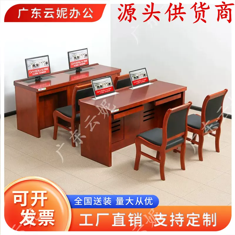 实木油漆翻转桌培训办公桌隐藏式显示屏无纸化会议升降电脑桌
