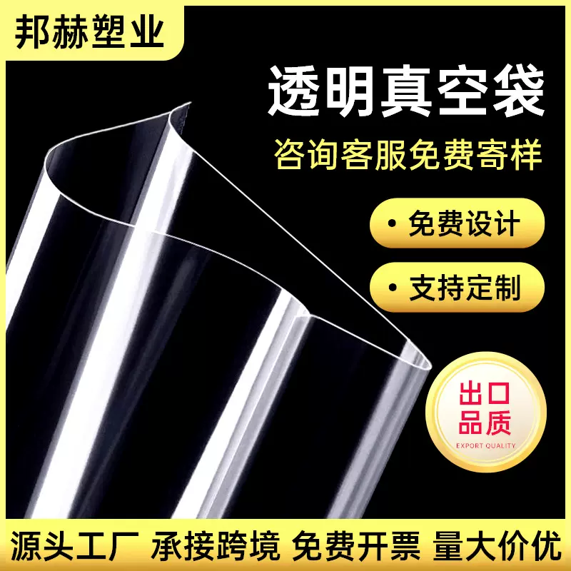 聚酯商用真空袋光面包装袋抽气塑料压缩密封袋食品级透明保鲜袋
