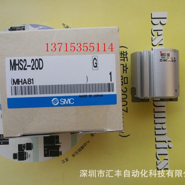 SMC 气爪 MHS2-20D