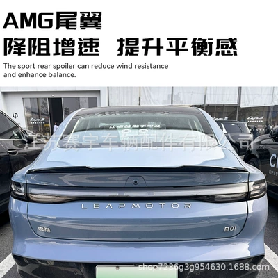 B01 Rear Wing Modification, Blade-Style: Fixed wind wing