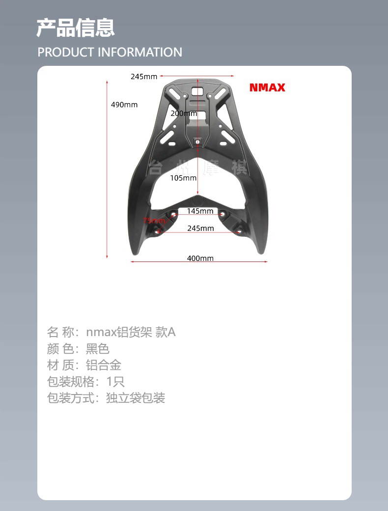 Suitable for Yamaha Nmax155 Motorcycle Aluminum Rack, Skyhawk Ts150 Rear Rack, Hanger, Tail Wing, Tail Box Bracket