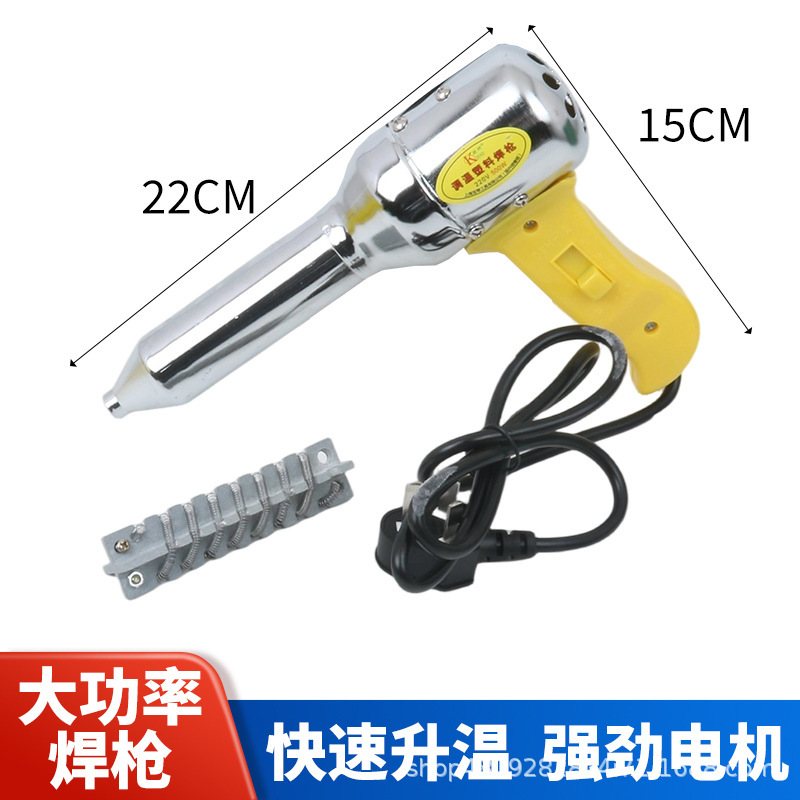塑料焊枪一体式热风焊枪PVC塑胶地板焊线防腐PP板材分体式焊接枪|undefined