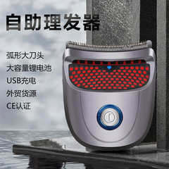 吉田電動理髪器セルフサービスヘッドリチウム電池大人子供用水洗い充電式電気はさみ