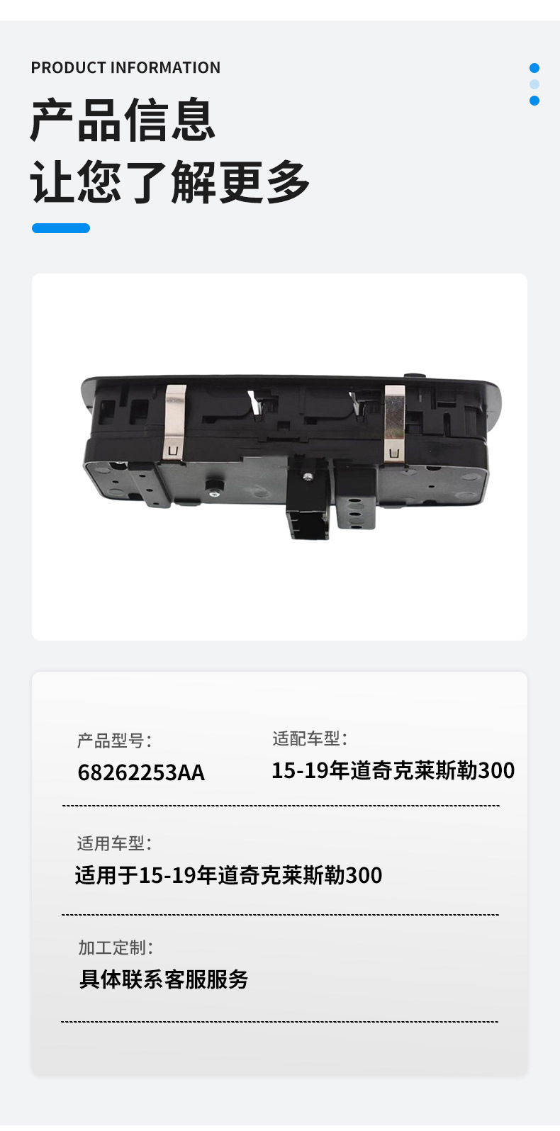 68262253Aa Is Suitable for 15-19 Dodge Chrysler 300 Electric Window Glass Regulator Switch
