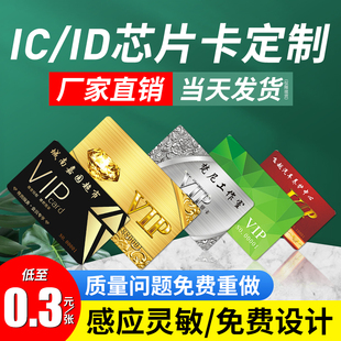 IC���� ��ID��Ƭ�͵�M1������4442оƬӡˢCPU���z��������ֵ�