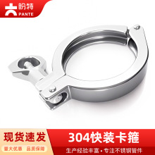 盼特304卫生级快装卡箍不锈钢接头卡盘抱箍快速接头管夹管卡卡扣