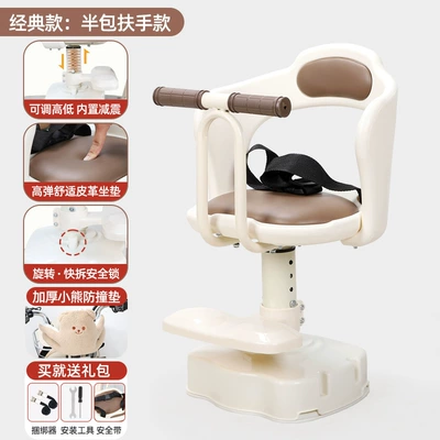 Aima Battery Car for Small-Month-Old — Motorcycle child seat - one-button-rotationone-button-quick-release-straight-handlebar-armrest-beige-brown