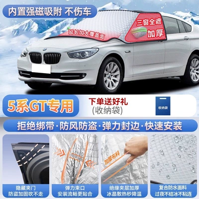 X3, 3 Series GT, 5 Series, 4: Car snow shield - 5-series-gt-exclusive-magnetic-no-tie-design-extra-thick-and-padded-frost-resistant-and-ice-free